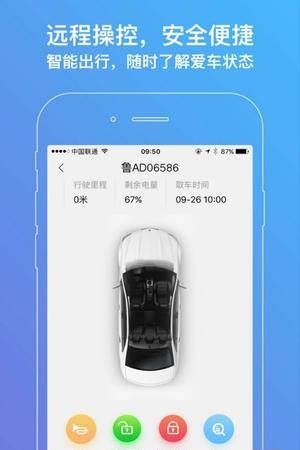 麟智用车  v1.0.0图1