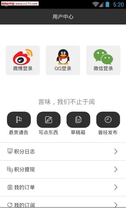 言味  v2.5.0图1