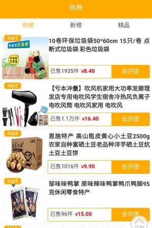 整点拼  v0.0.99图3