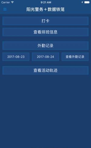 贵州交警  v5.5图3