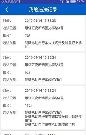 外卖交通文明