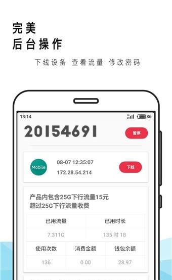东大网关君