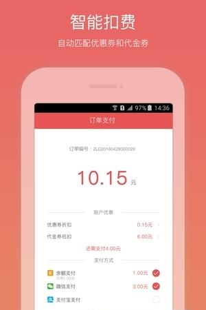 轻松达  v1.0.0图2