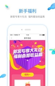 六鱼理财  v1.0图3
