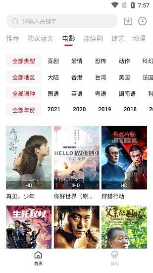 欧华影视最新版  v3.3.0图4