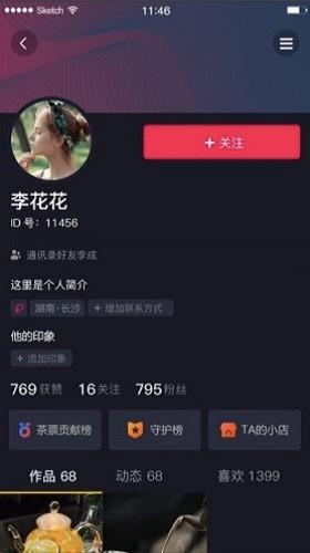 融头直播平台  v1.0图1