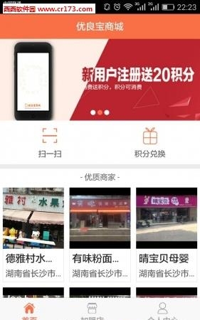 优良宝  v1.03图1