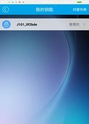 我家钥匙  v3.0图1