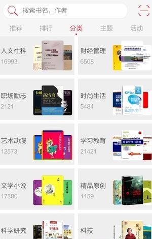 语文书城  v1.0图1