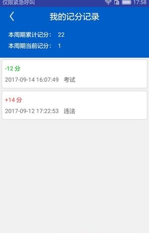 外卖交通文明  v1.0.2图2