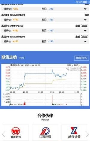 钢易购