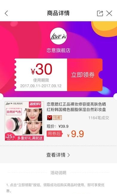 达人购  v3.2.2图1