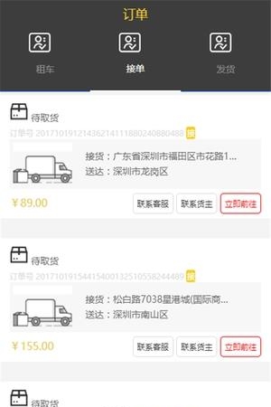 氢车熟路  v1.0图3
