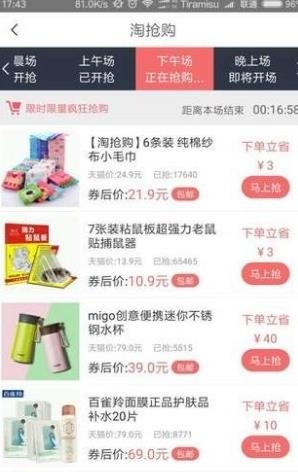 乐淘街
