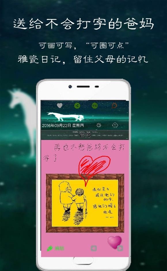 雅瓷日记  v16.2.1图4