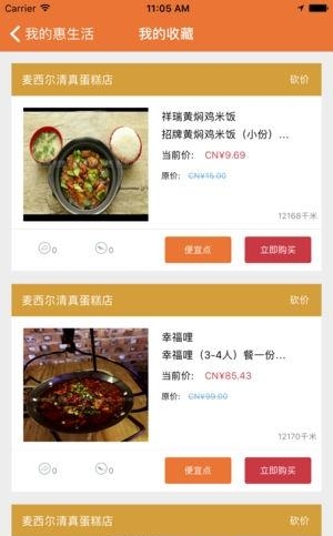 惠抢购  v1.2.6图2