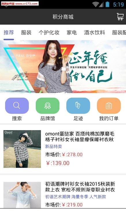 言味  v2.5.0图4