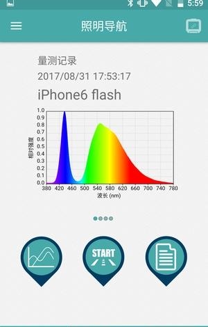照明导航  v1.0.1图3
