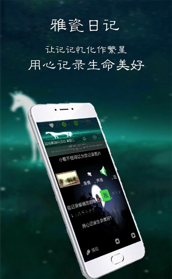 雅瓷日记  v16.2.1图2