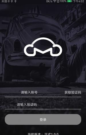 车e赔  v1.0.0图1
