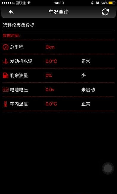 汉腾车联网