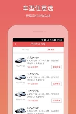 轻松达  v1.0.0图3