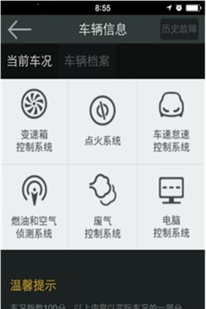 易车行手机版