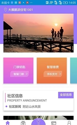 悦居生活