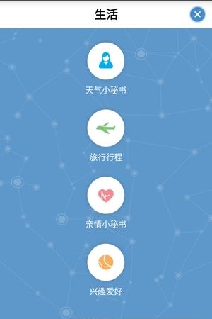 智慧天气