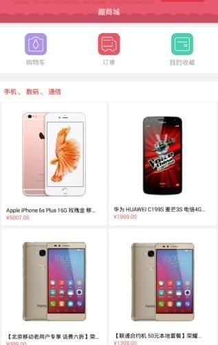趣裂变  v1.0.5图3
