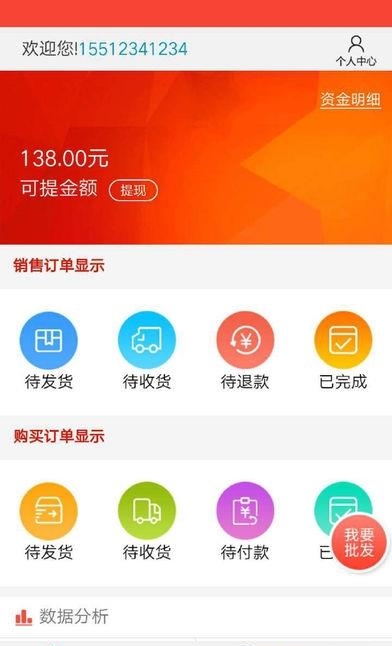 食三亿配送端  v0.0.11图3