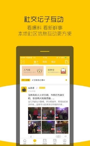 在玉林