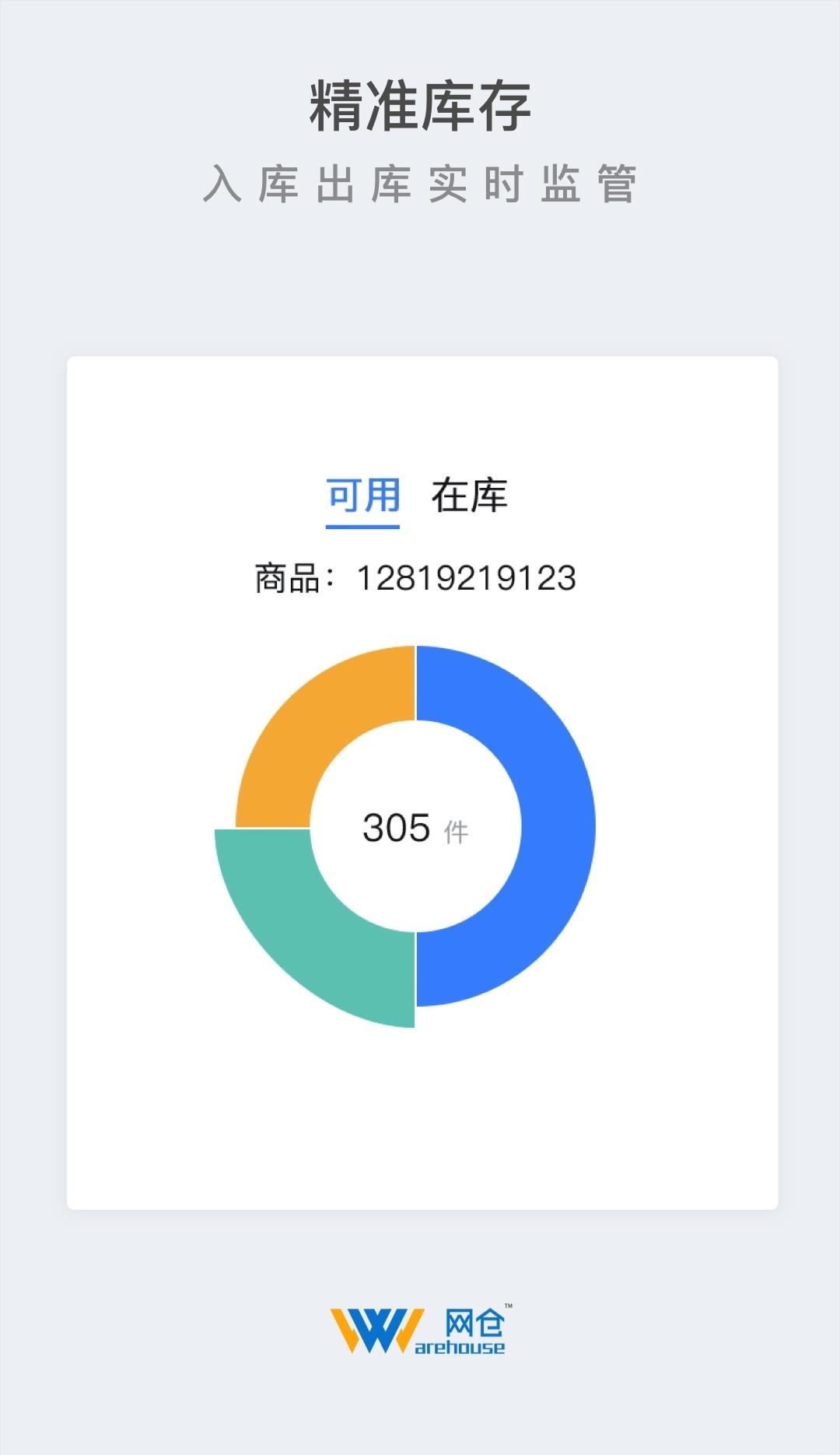 网仓3号