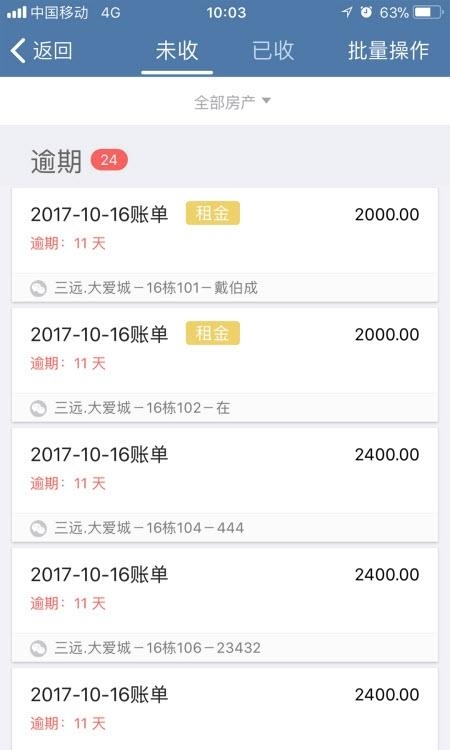 房利聚  v3.5.1图1