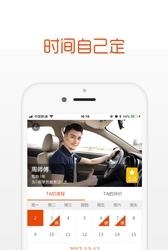 练个车  v1.0.0图1