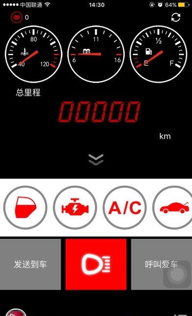 汉腾车联网  v1.001.09图1