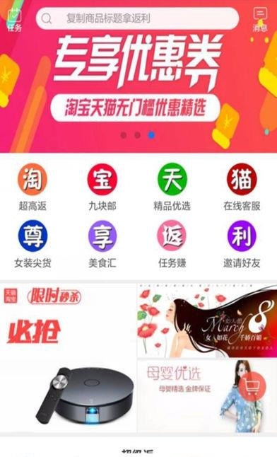 比比圈  v11.3.1图1