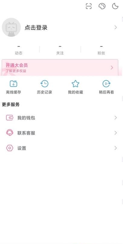 bilibili哔哩哔哩谷歌Google Play版  v3.11.0图3