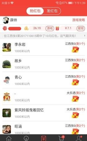 钱运汇  v1.1.6图3