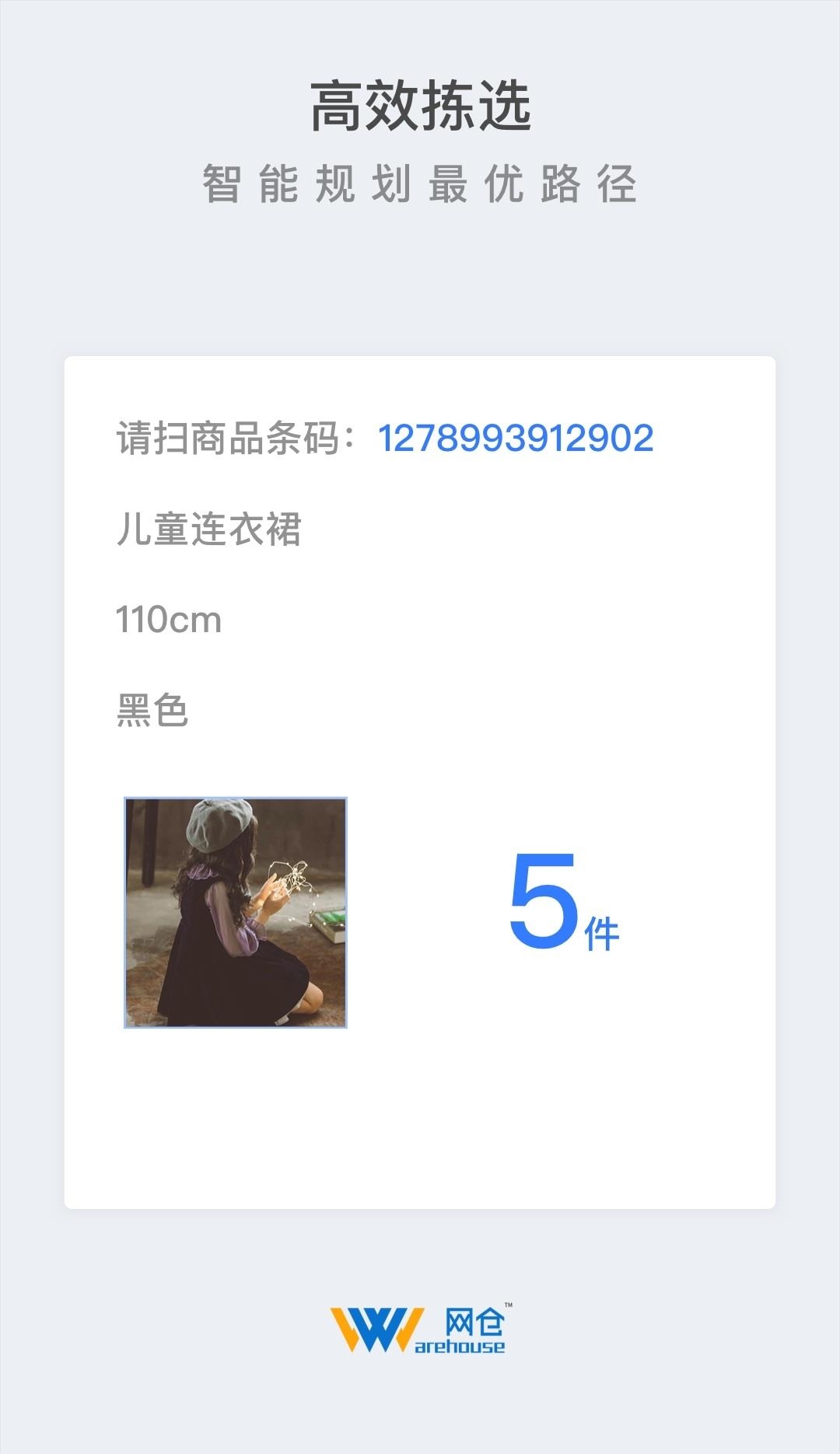 网仓3号  v4.6.0图3