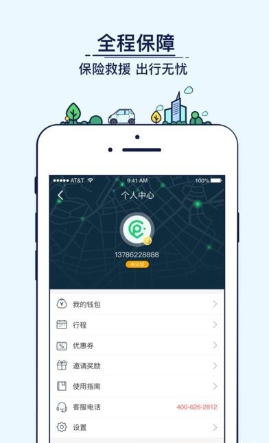 宁波共享房车  v1.0图1
