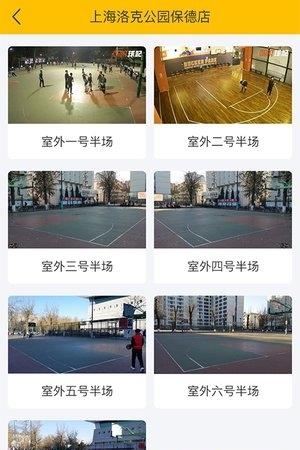 竞记  v1.0.0图3