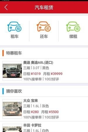 九运车生活  v1.3.8图4