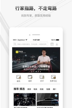 车答答  v1.0.0图1
