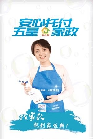 家佳新  v1.0.0图1