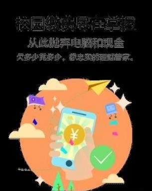 校e族  v3.0.6图2