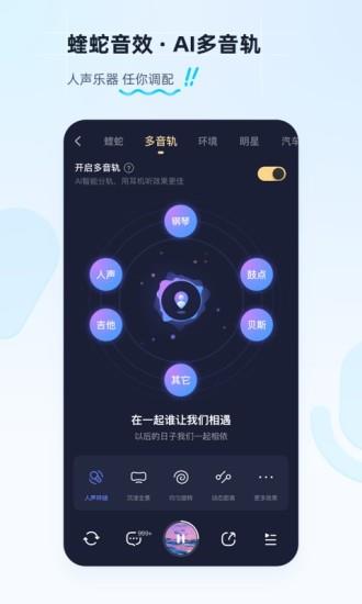 手机酷狗音乐2022最新版