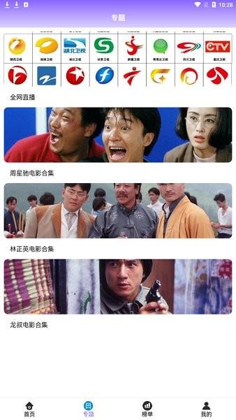 益达影院最新去广告版APP