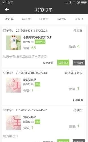 蚂蚁选美  v1.3.1图3
