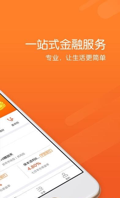 掌上平安